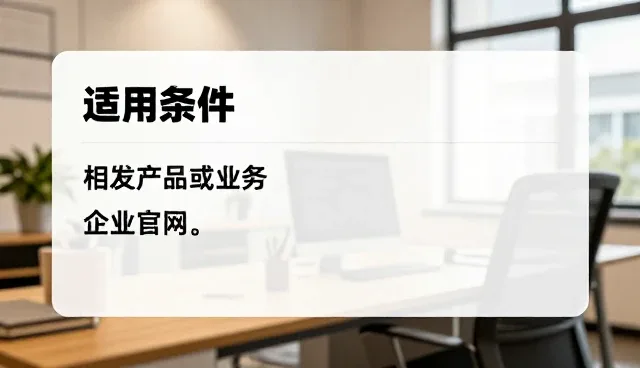 响应速度如何影响网络推广系统的选型决策