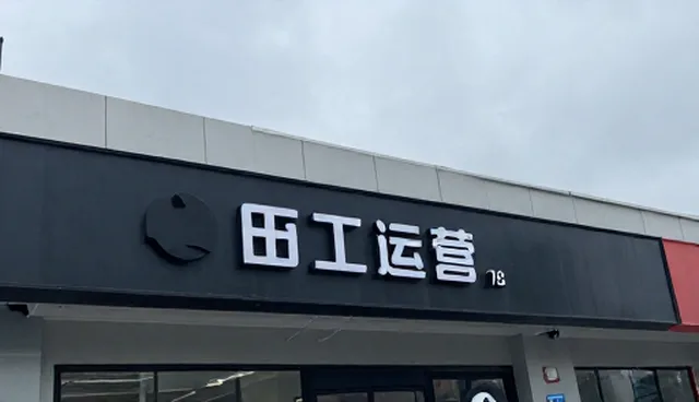 网站运营中用户流失问题的应对策略